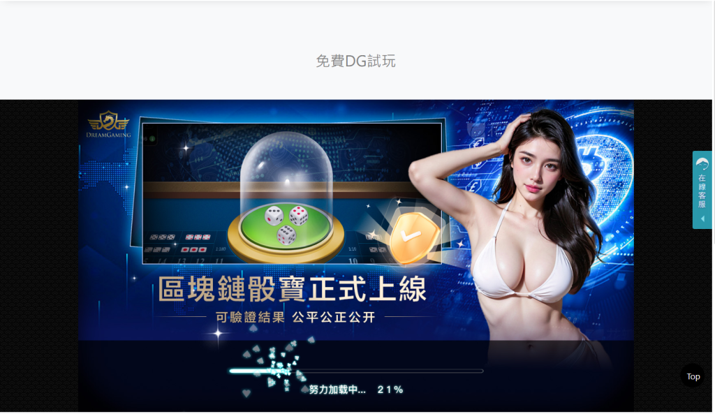 財神百家樂試玩畫面