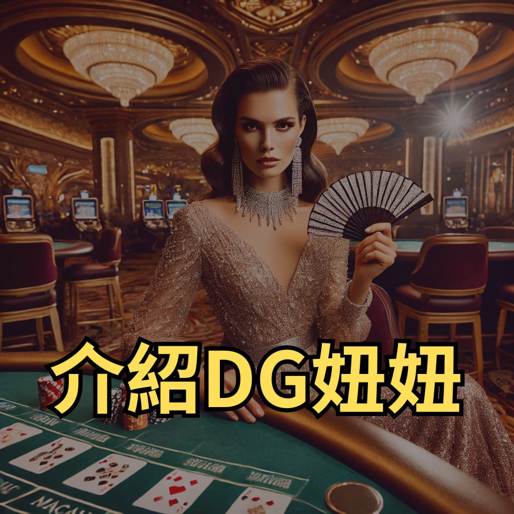 財神妞妞遊戲介紹
