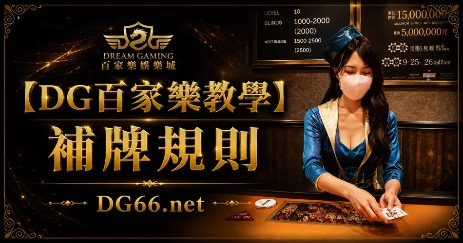 財神補牌規則示意圖